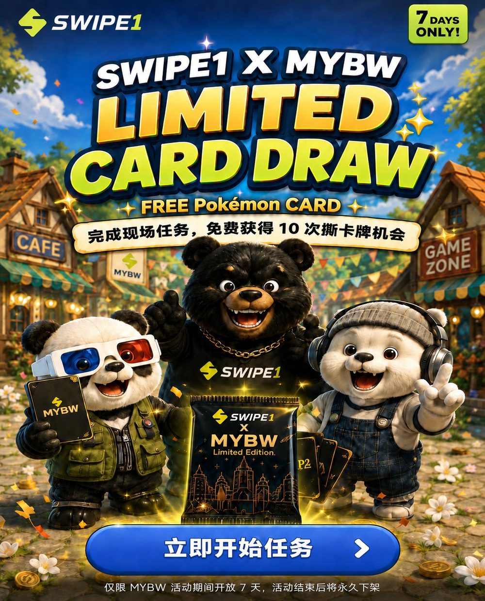 SWIPE1 × MYBW LIMITED CARD DRAW